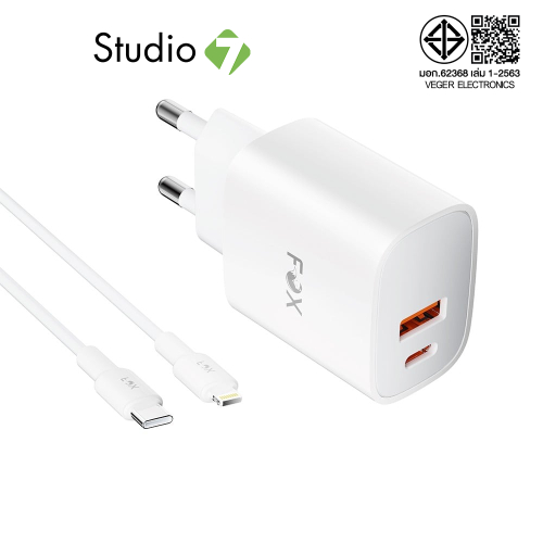 อะแดปเตอร์ FOX Wall USB Charger 1 USB-A /1 USB-C (PD20W) พร้อมสายชาร์จ USB-C to Lightning by Studio7