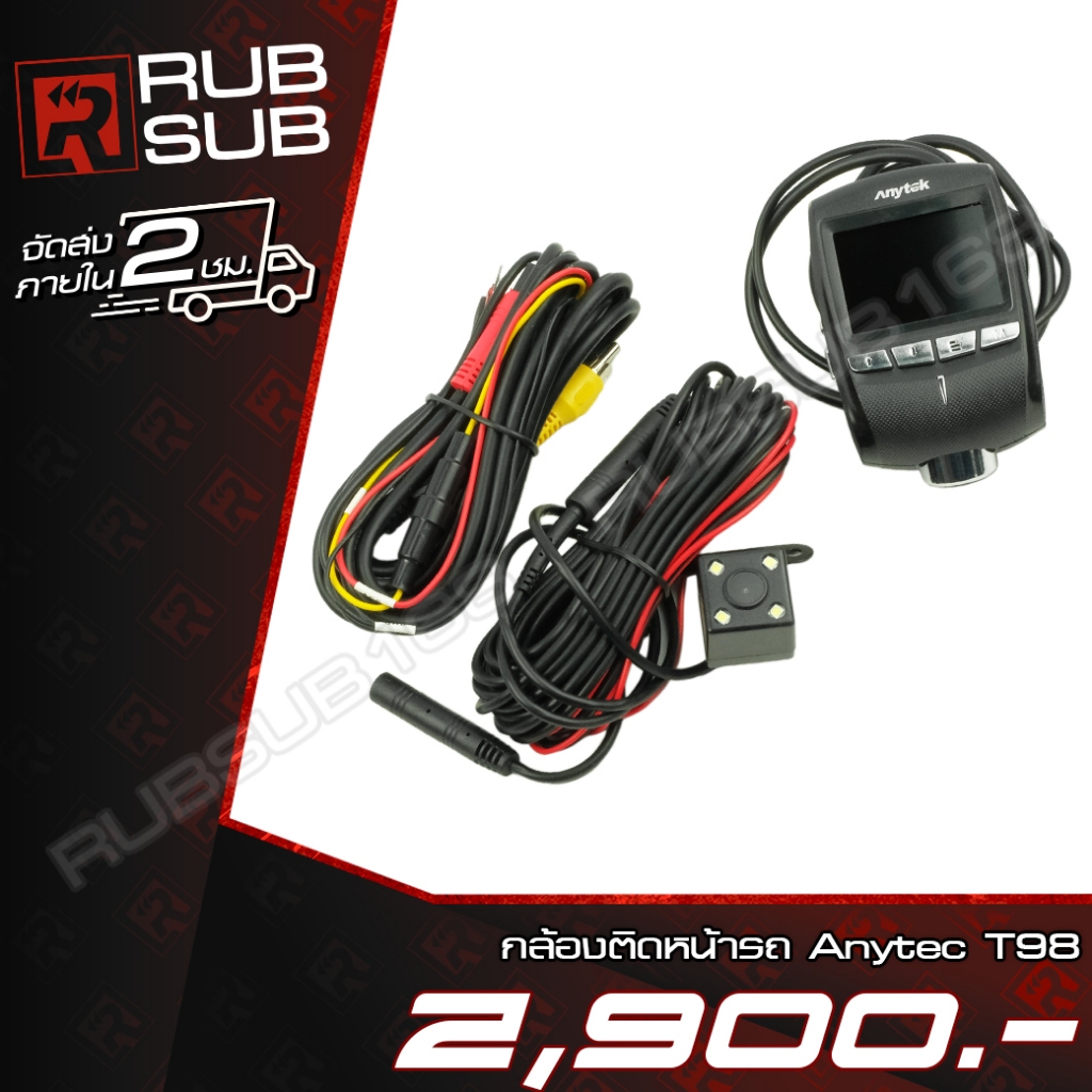 กล้องติดหน้ารถ+กล้องหลัง Anytec T98