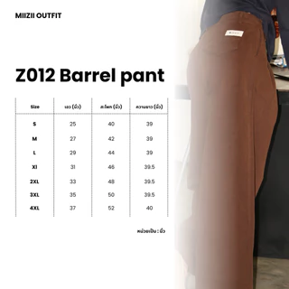 Z012 กางเกงขายาวผ้าคอตตอน V.2 ขากระบอกทรงบาเรล สำหรับ Barrel Pants ดีไซน์คลาสสิกและสวมใส่สบาย