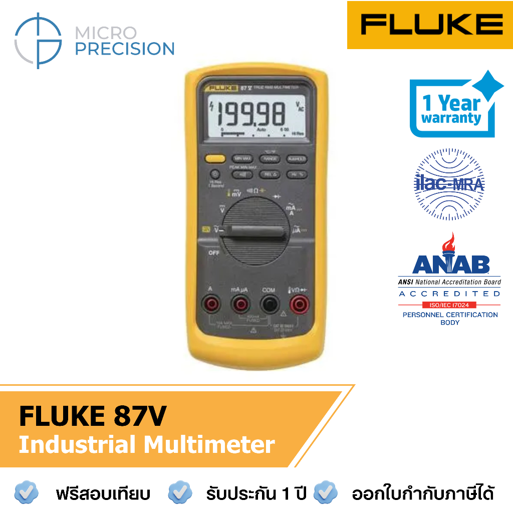 Fluke 87V Industrial Multimeter ดิจิตอลมัลติมิเตอร์สำหรับงานอุตสาหกรรม
