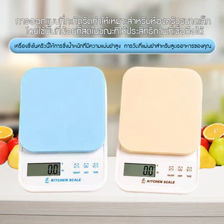 PAE-7366 เครื่องชั่งน้ำหนักดิจิตอล เครื่องชั่งน้ำหนัก เครื่องชั่งอาหาร เครื่องชั่ง