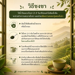 🌱 ชาอู่หลง ทิกวนอิม 🌱 ยอดคู่ 3 🌱 ขนาดเล็ก 200 กรัม 🌱 เถี่ยกวนอิน