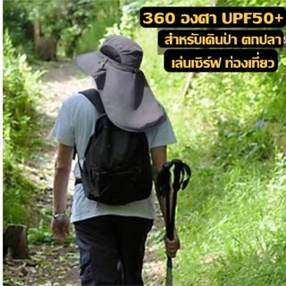 หมวกกันแดด 360หมวกปีกกว้างป้องกันยูวีUPF50+ กันยูวี กันความร้อน ถอดได้ สำหรับเดินป่า ตกปลา เล่นเซิร์ฟ ท่องเที่ยว