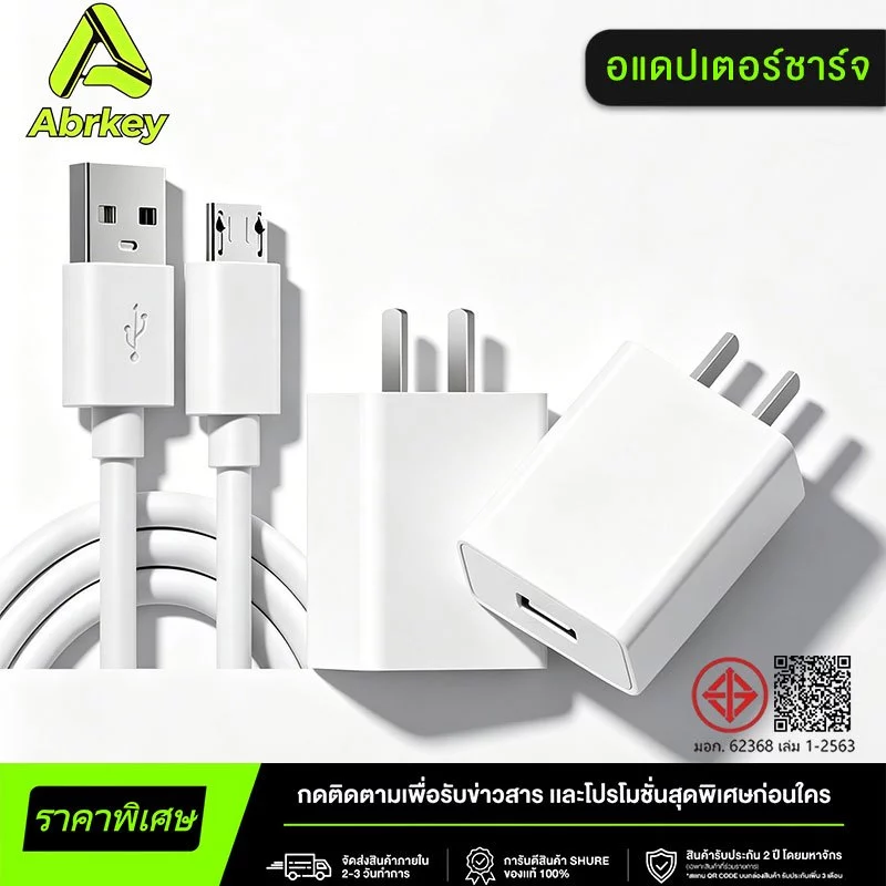 Abrkey สายชาร์จ 5V4A ของแท้ 1/1.5/2เมตร สาย Micro USB ชาร์จเร็ว สาย Android (หัวชาร์จ + สายชาร์จ)