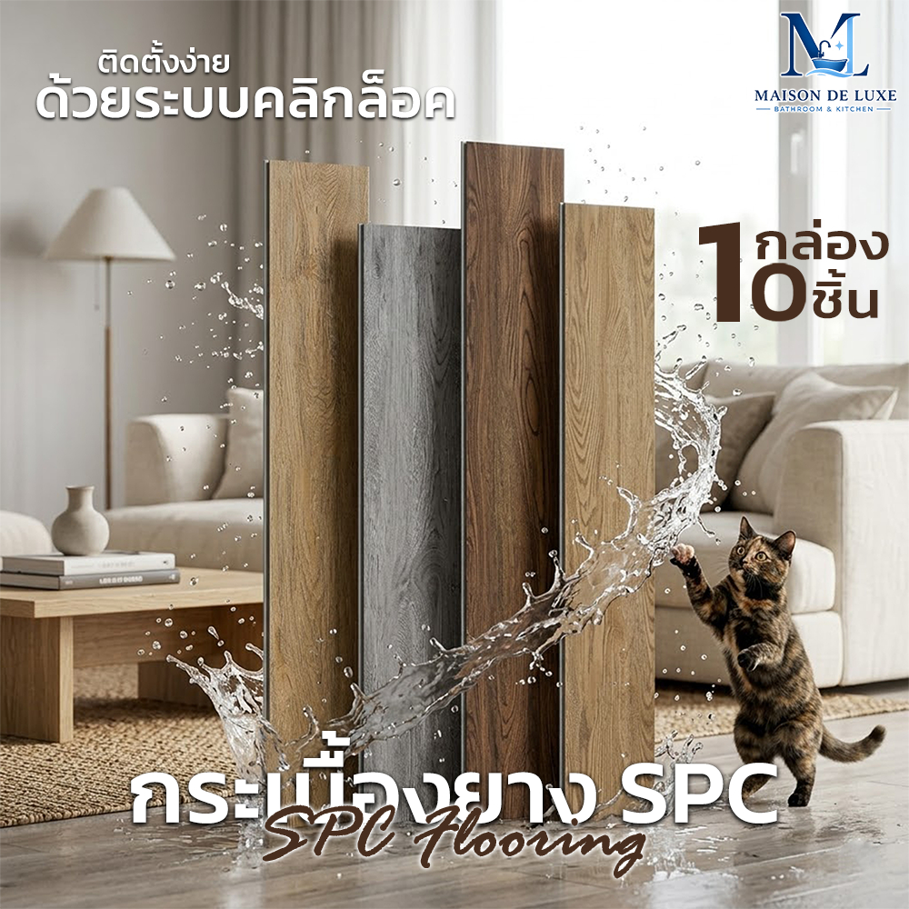 พื้นกระเบื้อง SPC คลิกล็อค กระเบื้องยาง SPC หนา 5 - 6 มม. ขนาด 1220*183 mm กันน้ำ ติดตั้งง่าย ราคาโร