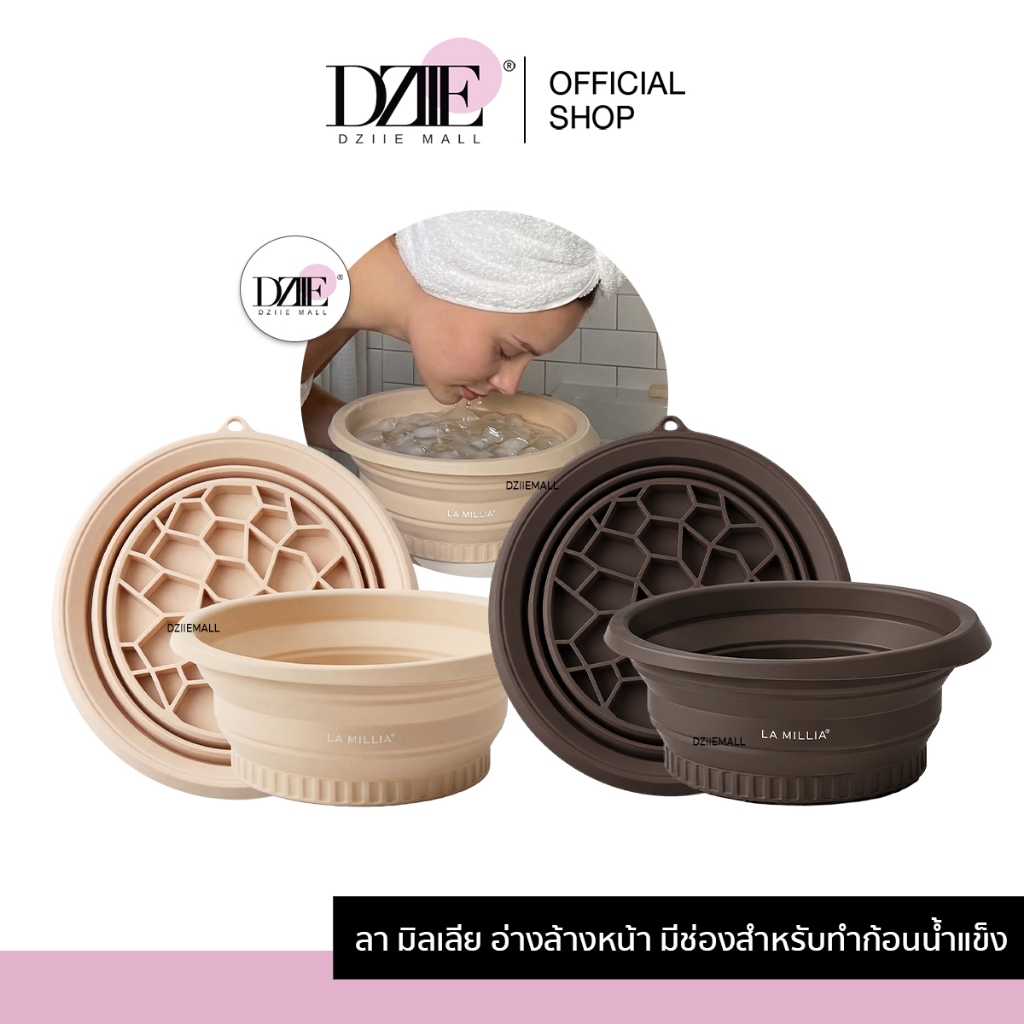 LA MILLIA Ice Facial Bath Bowl ลา มิลเลีย อ่างล้างหน้า พับได้ แช่เย็น ซิลิโคน ถาด ทำน้ำแข็ง แช่หน้า พกพา