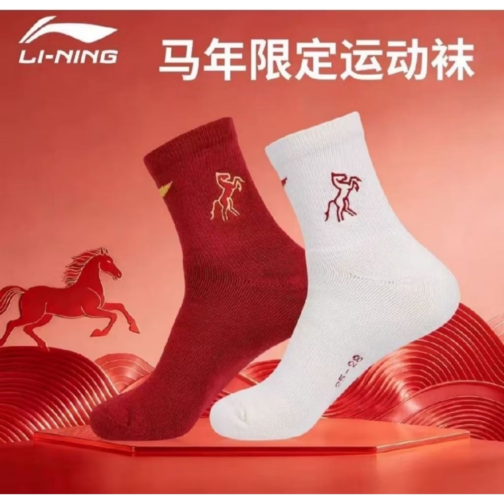 🆕️(พร้อมส่ง) Li-Ning รุ่น AWSW169  ถุงเท้ากีฬา (รุ่นจำกัด ปีม้า/ขนาด 25-28cm.) สินค้ารับประกันของแท้ 100%