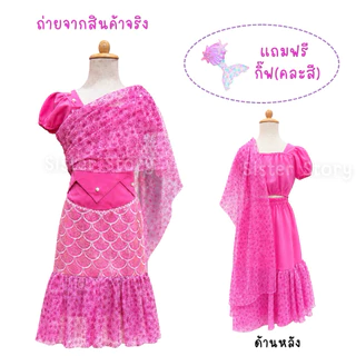🇹🇭มีส่งแมส จาก กทม🔥ชุดนางเงือก สไบ นางเงือกไทย นางเงือก ฟรีกิ๊ฟ งานสวย น่ารัก