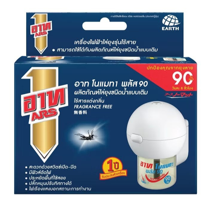 อาท โนแมท พลัส90 เครื่องไฟฟ้าไล่ยุง รุ่นไร้สาย พร้อมน้ำยา ไร้สารแต่งกลิ่น