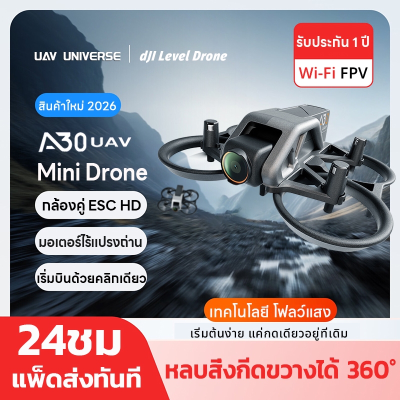 【2026 ล่าสุด】โดรนติดกล้อง drone Mini โดรน Brushless HD กล้องคู่ โดรนติดกล้องหลีกเลี่ยงสิ่งกีดขวางทุกด้านการส่งภาพ HD แบบ