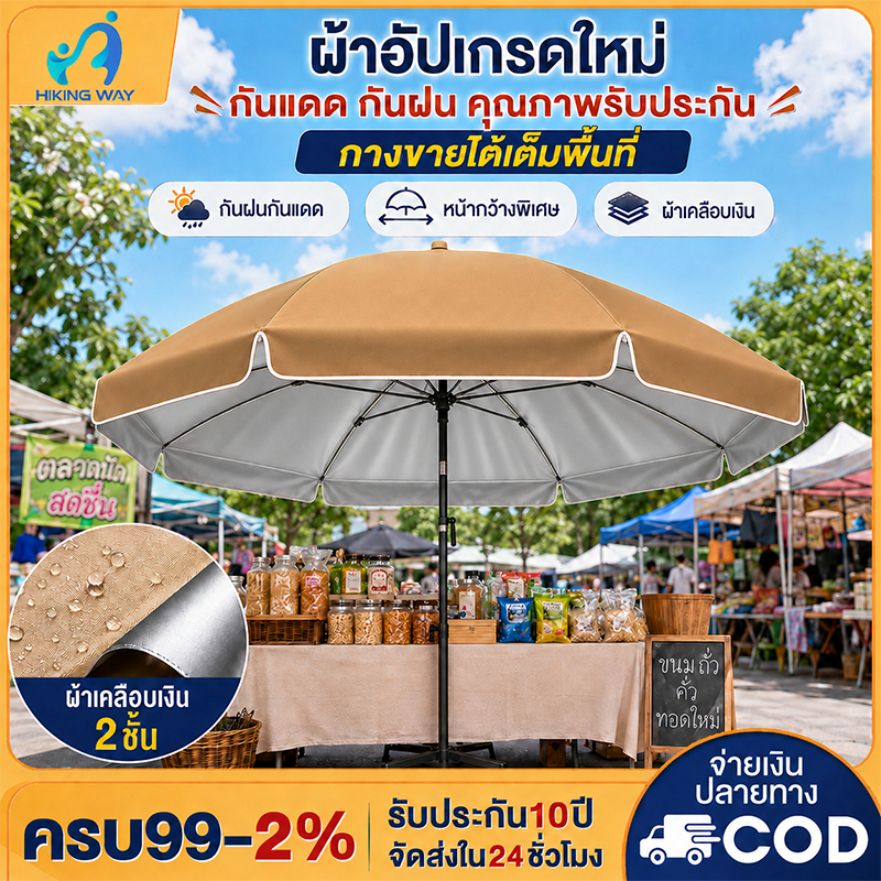 ร่มขายของตลาดนัด ร่มสนาม ร่มกันแดดสนามใหญ่ ความสูงสามารถปรับได้ กลางแจ้ง ร่มชายหาด ผ้าออกซ์ฟอร์ด กางง่าย  ป้องกันฝนและแด