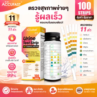 ACCUSURE💎การทดสอบปัสสาวะ 10การตรวจสุขภาพโครงการ -ทดสอบด้วยตนเอง