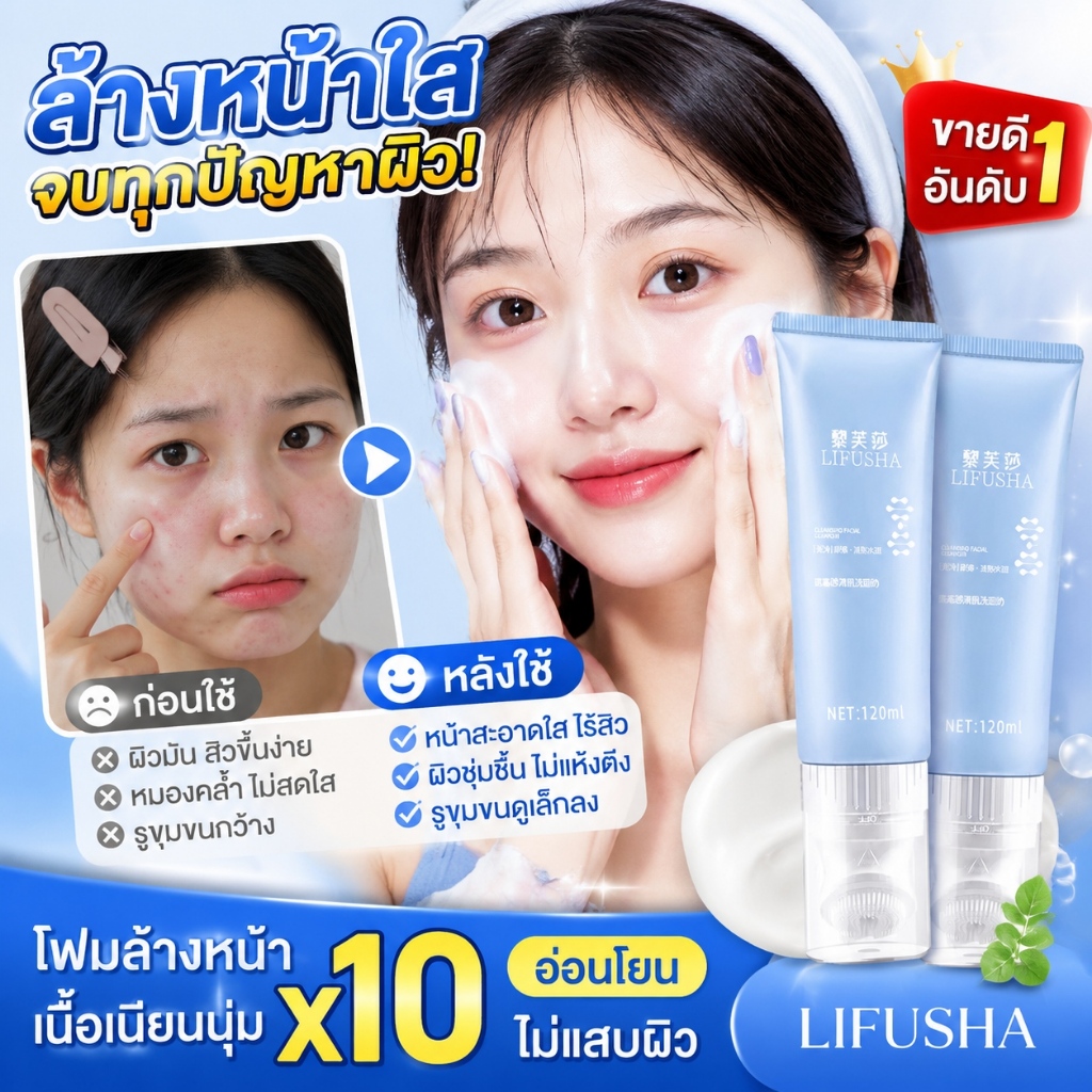 โฟมล้างหน้าสำหรับผิวเป็นสิว ขนาด 120ml อ่อนโยนต่อผิว ช่วยลดสิวอย่างมีประสิทธิภาพ