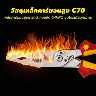 wiha45489 8-in-1 คีมตัดไฟฟ้ามัลติฟังก์ชั่น คีมปอกสายไฟ VDE/GS-tested 1000V ด้ามหุ้มฉนวน สำหรับงาน ไฟฟ้า อิเล็กทรอนิกส์