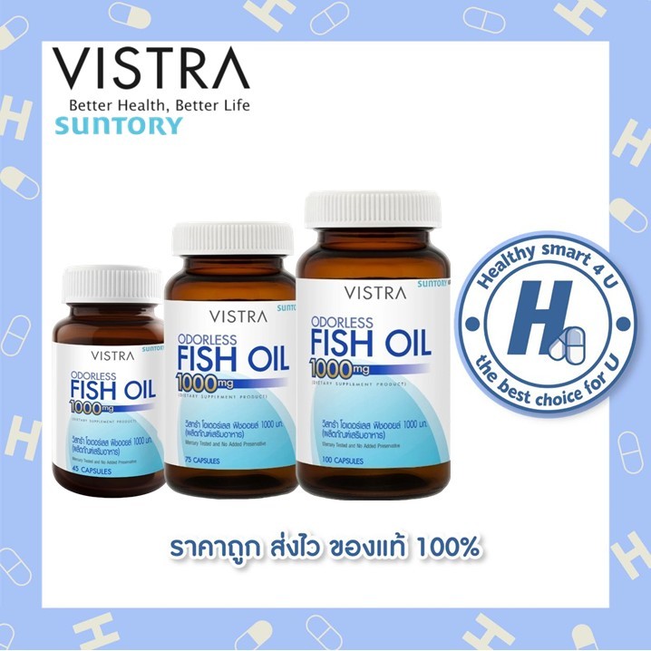 🔥🔥(ของแท้ร้านยา)🔥🔥 Vistra Odorless Fish Oil 1000mg/Vistra Omega Concentrate / Vistra Mini น้ํามันปลา 45,75,100 สูตรไม่มี
