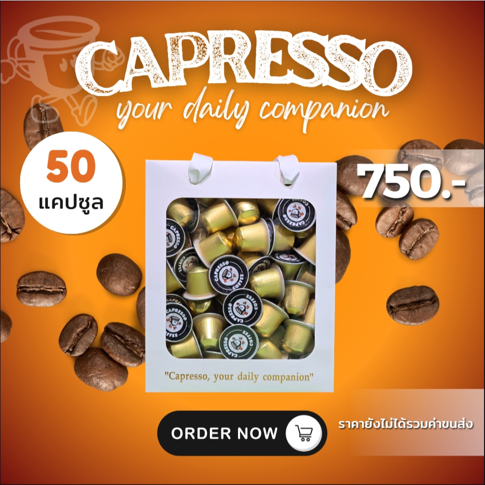 โปรโมชั่นกาแฟ 50 แคปซูล 750 บาท คละรสชาติได้(Promotion: 50 coffee capsules for 750 baht. Many flavors to choose from)