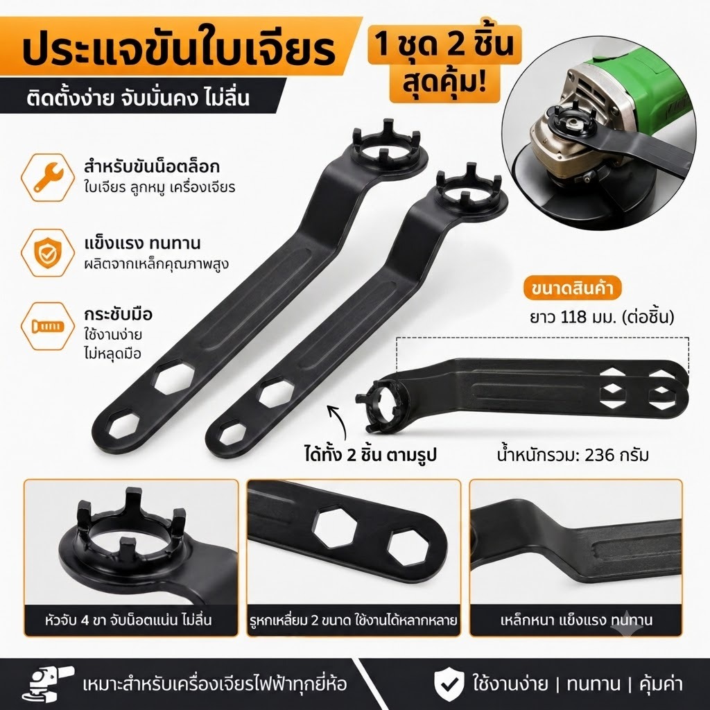ชุด 2 ชิ้น ประเเจ เครื่องเจียร 4 ขา สำหรับเเหวนประกับ (สีดำ)
