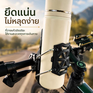 VEXAIR ที่ยึดขวดน้ำรถมอเตอร์ไซค์ จักรยาน ล็อคอัตโนมัติ หมุน 360° มั่นคง ไม่หลุดง่าย ติดตั้งง่าย