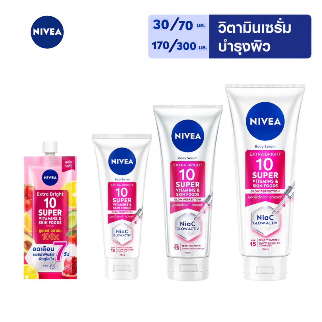 Nivea Extra Bright 10 Super Vitamins & Skin Foods Body Serum นีเวียเอ็กซ์ตร้าไบรท์ 10 ซูเปอร์วิตามิน