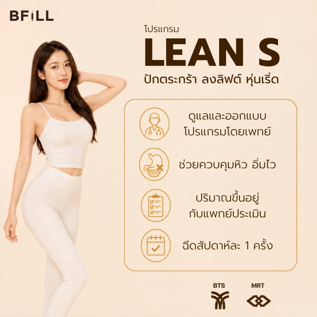 Lean S (Mounja) ปักตะกร้า ลงลิฟต์
