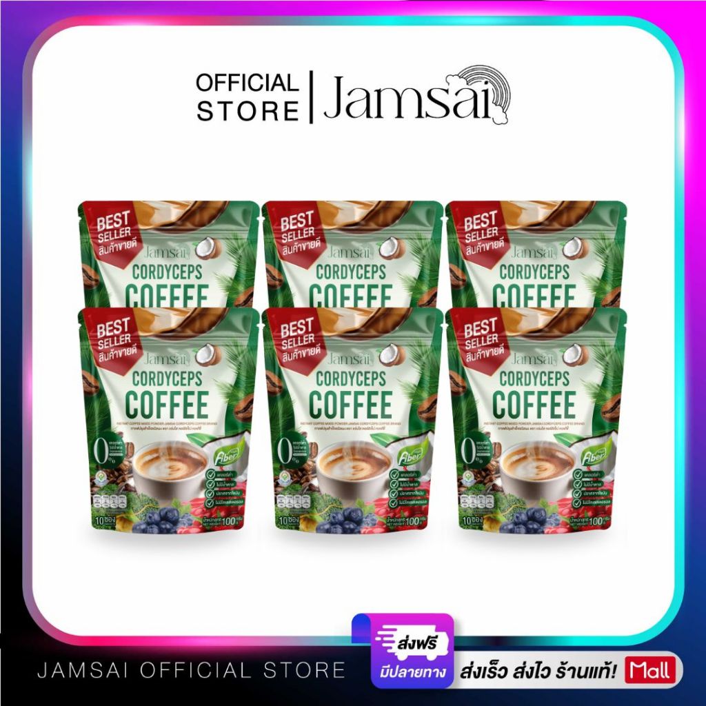 กาแฟไฟเบอร์6 Jamsai Cordycep Coffee กาแฟไฟเบอร์ 6 ห่อ 60 ซอง