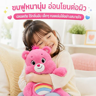 【COD】🌈 ตุ๊กตา ตุ๊กตาของเล่น care bears 30cm65cm90cm 💖 ตุ๊กตาหมีแคร์แบร์ หมีแคร์แบร์น่ารัก