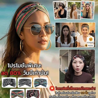 (จัดส่งจากประเทศไทย) ที่คาดผมสไตล์โบฮีเมียนสุดเก๋ เหมาะสำหรับผู้หญิง ที่คาดผมมีสไตล์ เหมาะสำหรับออกกำลังกายโยคะ/พิลาทิส