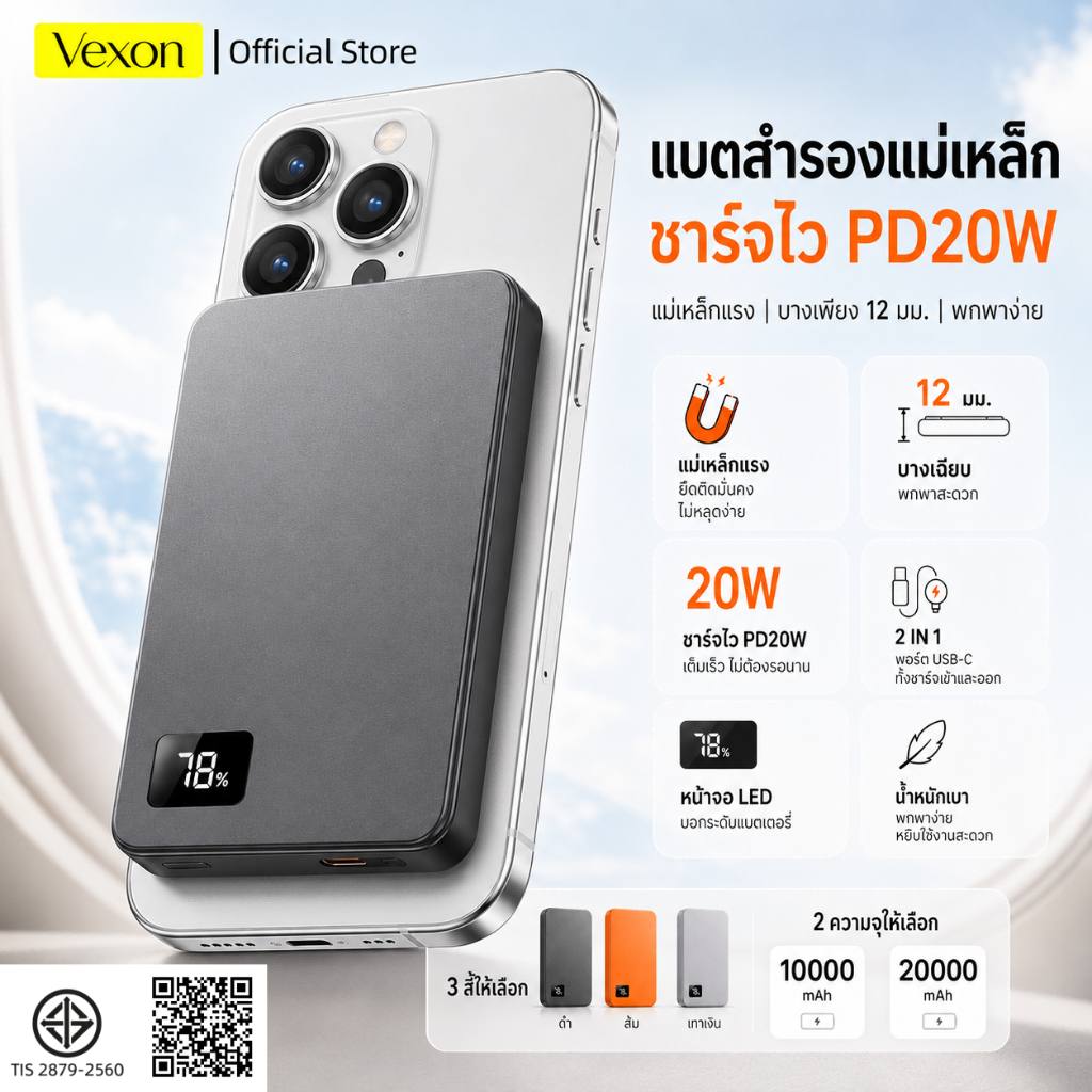 [TISI + CCC] Magnetic Powerbank 15000mAh 20000mAh PD22.5W พาวเวอร์แบงไร้สาย จอดิจิทัล พาวเวอร์แบงค์