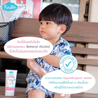 Kindee คินดี้ โลชั่นกันแดด ออร์แกนิค สูตรกันน้ำ SPF 50 PA+++
