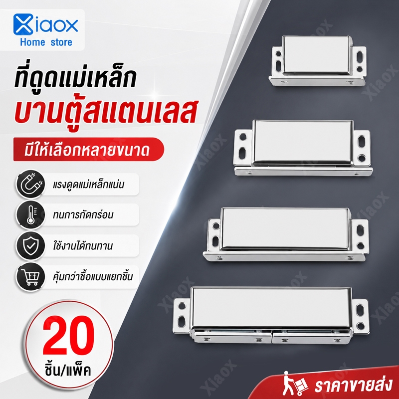 (แพ็ค 20 ชิ้น)แม่เหล็กติดประตู กันชนแม่เหล็กสแตนเลส แม่เหล็กติดบานประตู ชุด แถมน็อต แม่เหล็กดูดหน้าต่างสแตนเลส