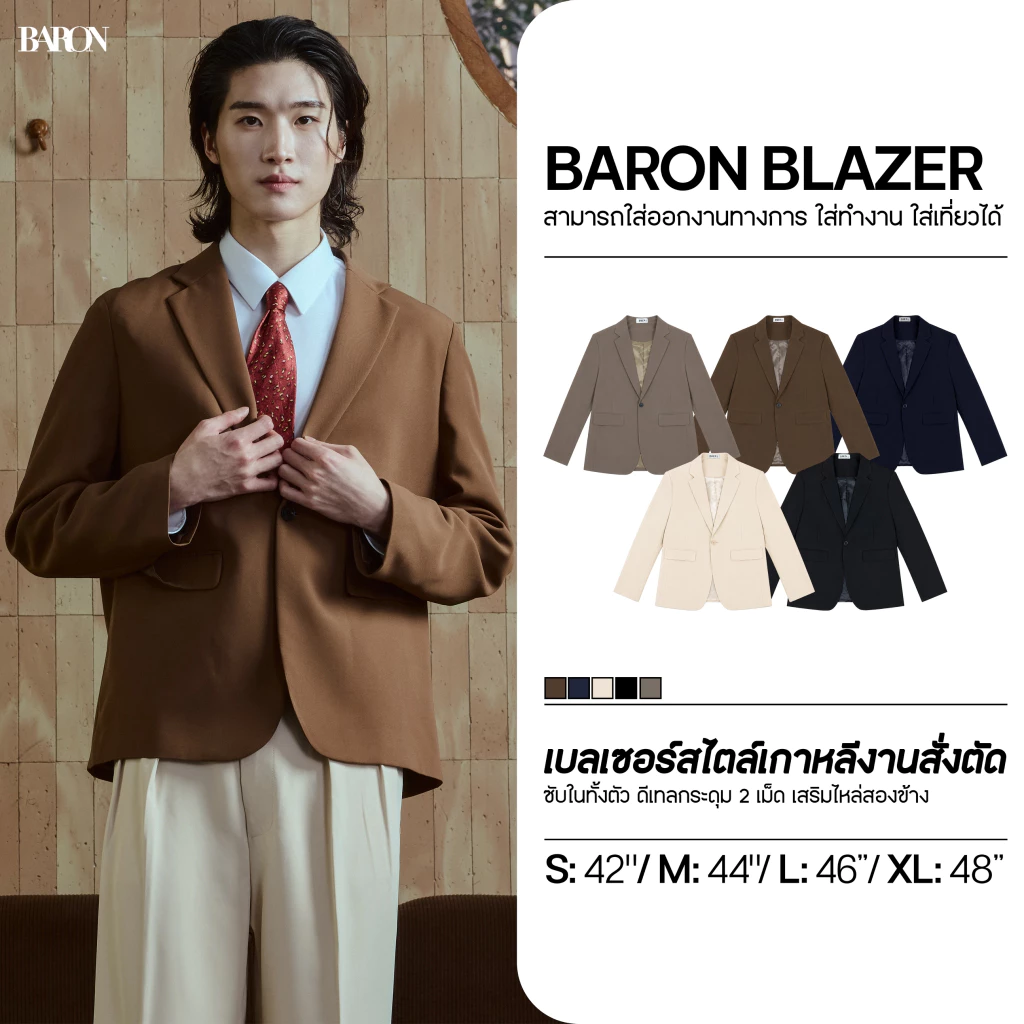 [ยอดขาย No.1] BARON Blazer เสื้อเบลเซอร์ เสื้อสูทผู้ชาย เกรดพรีเมี่ยม ชุดไปงานแต่ง