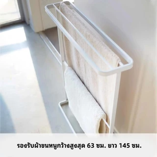 NeoTank ราวแขวนผ้าเช็ดตัว ราวตากผ้าเช็ดตัว ราวผ้าขนหนู มินิมอล เหล็กกันสนิม คอนโด จัดเก็บผ้า