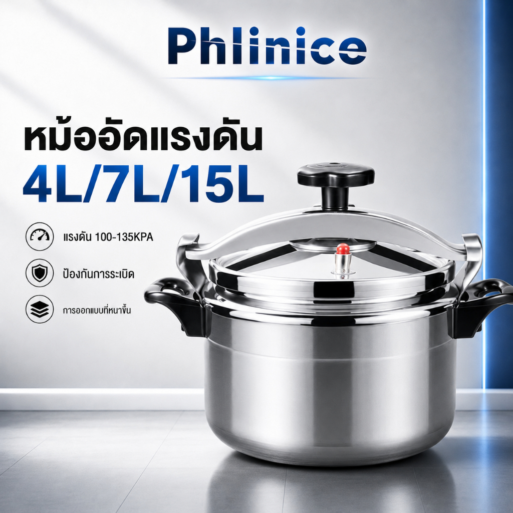 Phlinice หม้อความดันสูง 7L/11L/15L ความจุสูง หม้ออัดแรงดันกันระเบิด อลูมิเนียมเกรดอาหาร วาล์วนิรภัยคู่ Pressure cooker