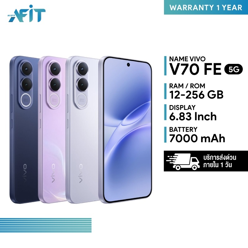 Vivo V70 FE (8/256GB) (12/256GB) หน้าจอ 6.83 นิ้ว แบตเตอรี่ 7,000mAh ชาร์จไว 90W
