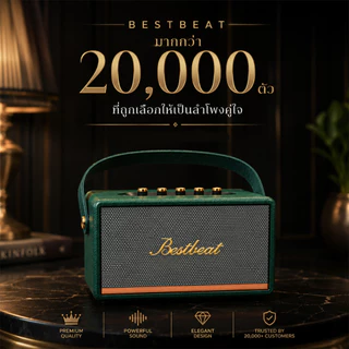 Bestbeat 008 ลำโพงบลูทูธ 60วัตต์ แบตฯ 10,800 mAh ลำโพงปาร์ตี้สายชิลพกพาไปได้ ประกัน1ปีเต็ม [ของขวัญ]