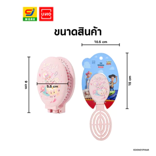 UNO หวีกระจก Toy Story ลิขสิทธิ์แท้