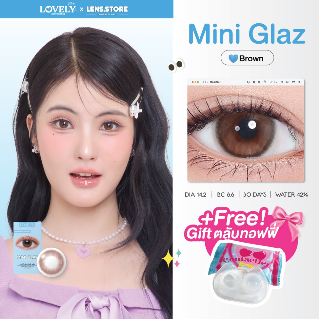 คอนแทคเลนส์รายเดือน LOVELYPLUS รุ่น MINI GLAZ มินิกลาสซ์ เลนส์ตาธรรมชาติ ความละมุนเต็ม 100 รุ่นสุดฮิต !!
