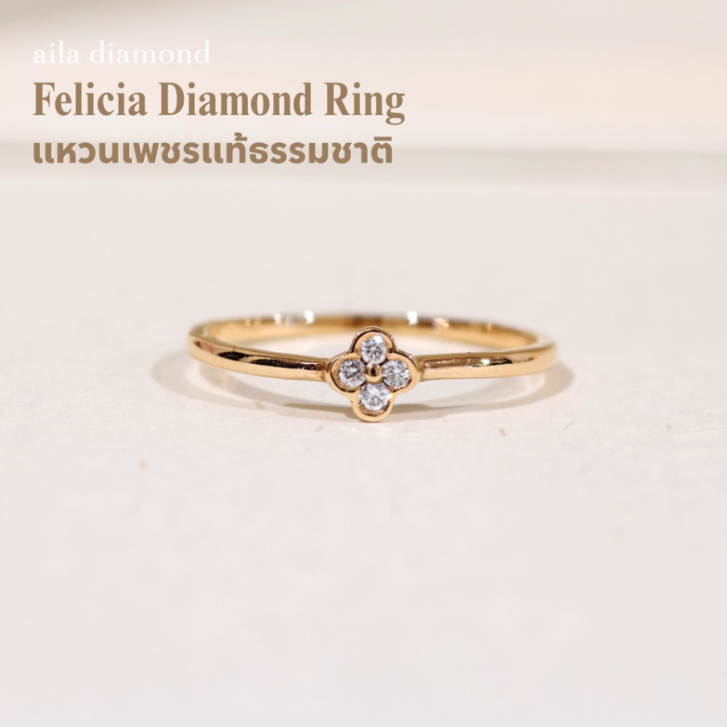 aila diamond | Felicia Diamond Ring | แหวนเพชรแท้ธรรมชาติ