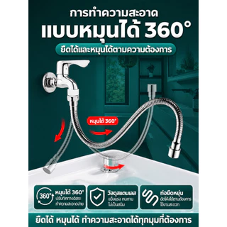 ส่งตรงจากกรุงเทพฯ Hardware Tools MALL ท่อต่อก๊อกน้ำยืดหยุ่น 30-50ซม. หมุนได้ 360° สแตนเลส304 ก๊อกครัว ห้องน้ำ กันกระเซ็น