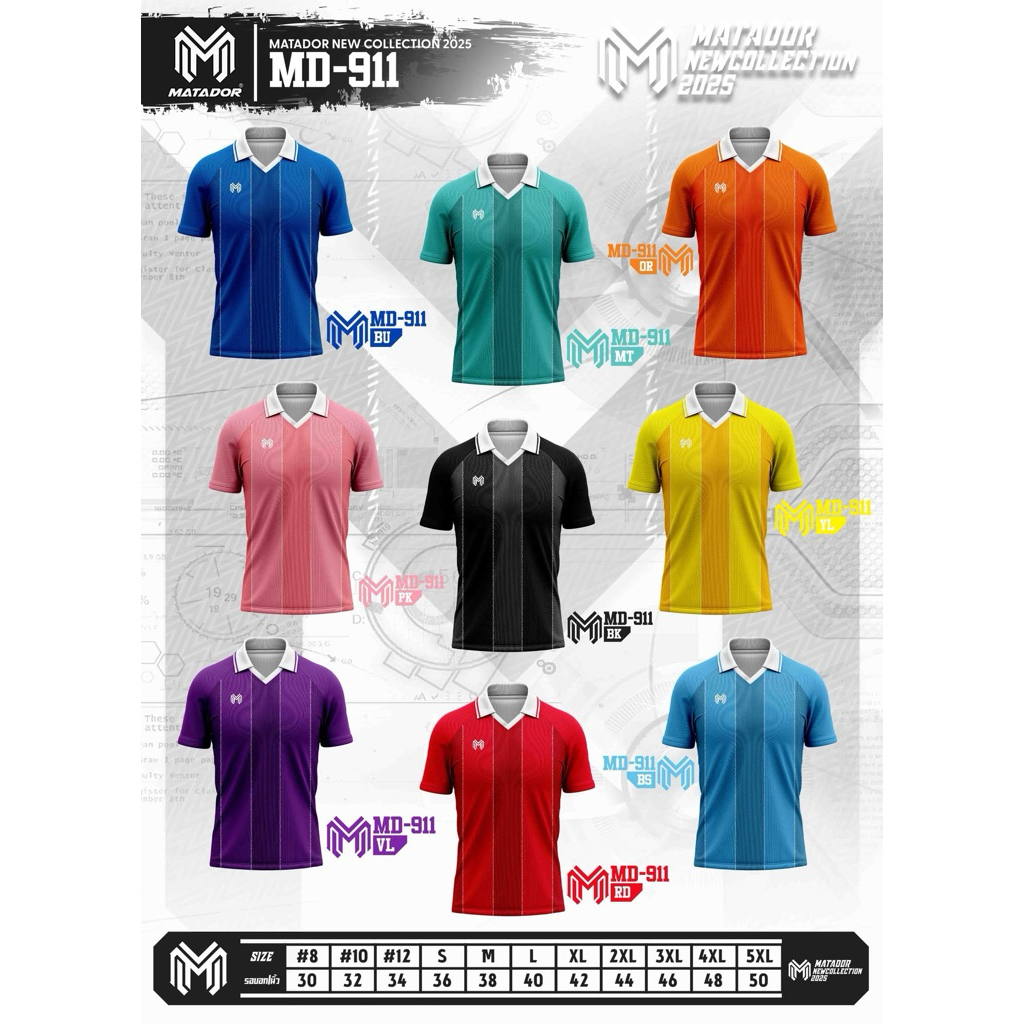 เสื้อกีฬา Matador รุ่นMD-911