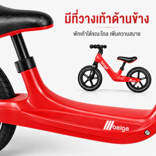 Beige จักรยานขาไถ รถแข็งแรง นิ้วพับได้ 2-7ขวบ จักรยานฝึกการทรงตัว รถของเล่นเด็ก ของเล่นเด็ก