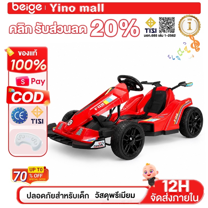 Beige ของเล่น รถไฟฟ้าเด็กรถแบตเตอรี่ รถขาไถ เด็ก 1 ปี 220vปลั๊กชาร์จ ด้วยรีโมท ไฟฟ้า