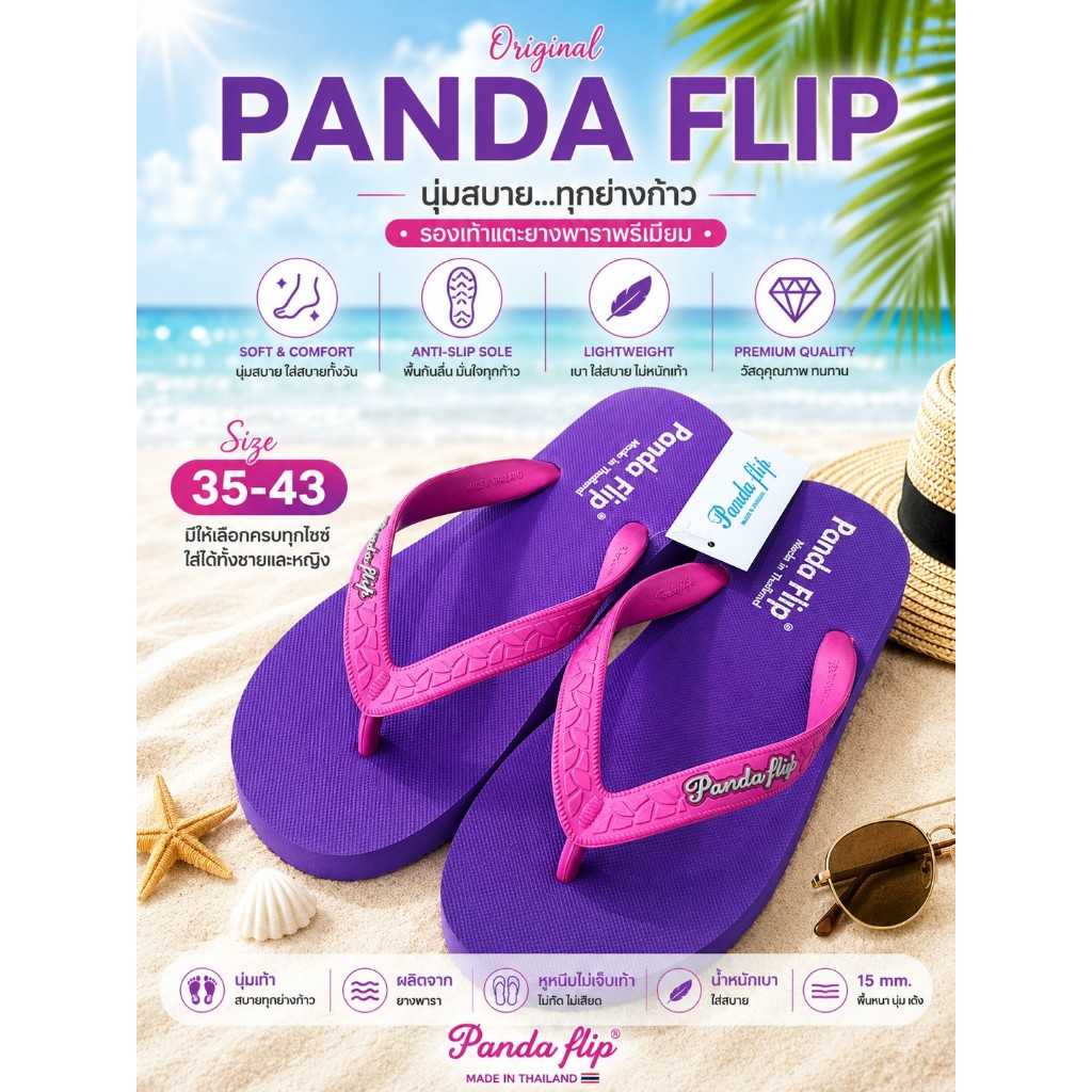 รองเท้าแตะทูโทน รองเท้าแตะแบบหูคีบ รองเท้าแตะหูหนีบแฟชั่น Panda flip ใส่สบาย