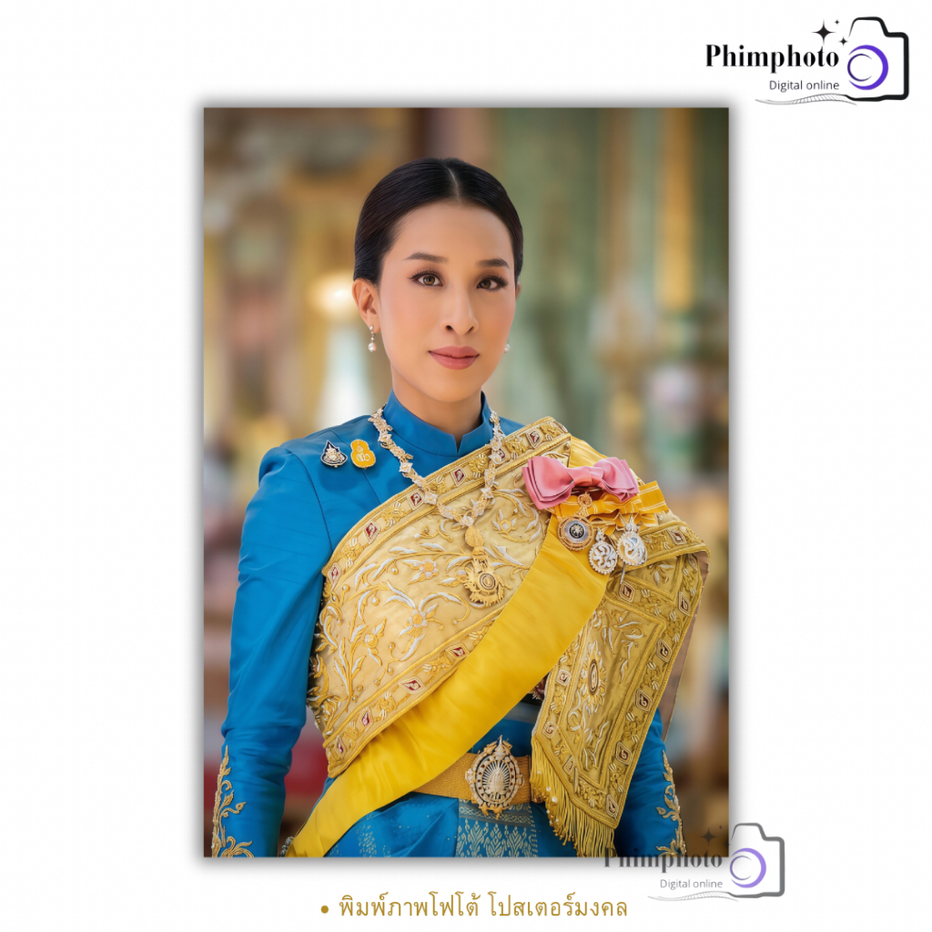 โปสเตอร์ รูปมงคล พระฉายาลักษณ์ สมเด็จพระนางเจ้าลูกเธอ เจ้าฟ้าพัชรกิติยาภา (องค์ภา)  9410