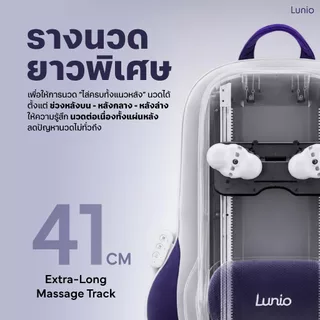 Lunio Life เครื่องนวดหลังไฟฟ้า ไร้สาย พกพาไปได้ทุกที่ ทำงานไปด้วย นวดไปด้วยได้ ออกแบบตามหลัก Ergonomic มีโหมดทำความร้อน