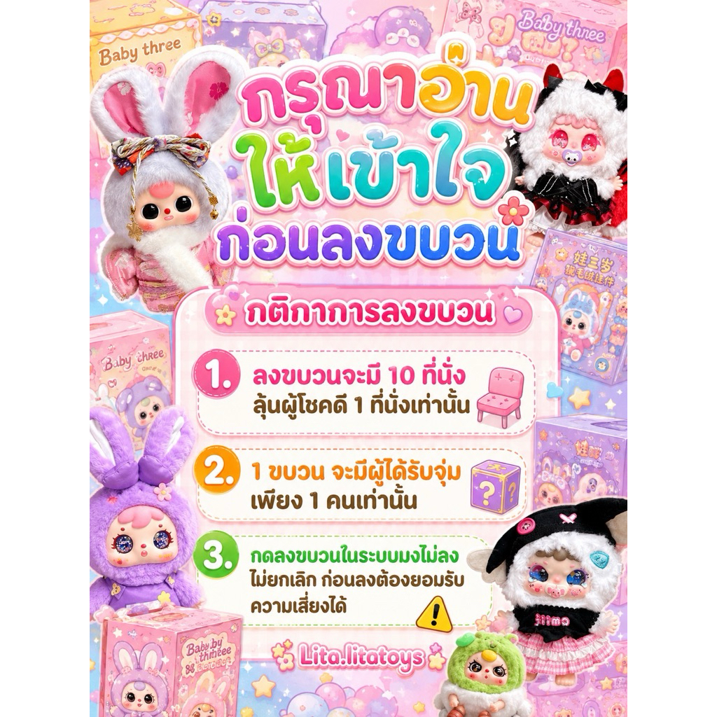 [ ลงบวน ] ตก รอชำ สำหรับคนที่มีชื่อเท่านั้น ✨