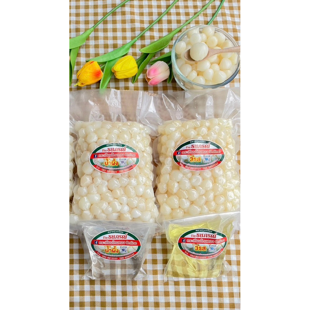 เซตแพคคู่1000g. 2ถุง +น้ำดอง2ถุง