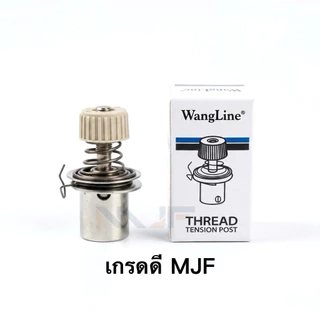 ชุดปรับด้ายจักรเย็บ ชุดปรับด้ายจักรเย็บอุตสาหกรรม อย่างดีMJF