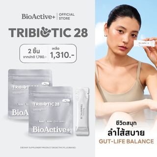 [โปร 2 แพ็ค] BioActive+ TriBiotic28 มากกว่า โพรไบโอติกส์ จุลินทรีย์รวม 28 ชนิด 30 ซอง