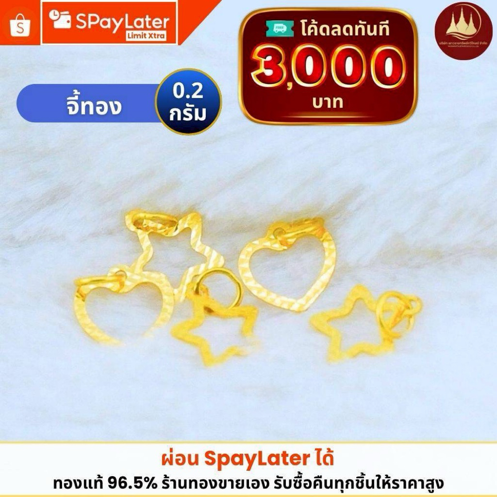 ทองคำแท้ ผ่อนspaylaterได้💸ต่างหูทอง 0.6 กรัม 96.5%จากเยาวราช 💳มีใบประกันให้